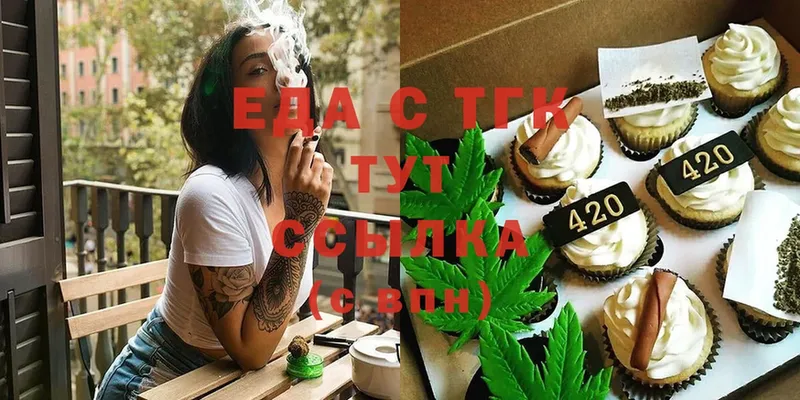 omg ссылка  где найти наркотики  Копейск  Печенье с ТГК конопля 