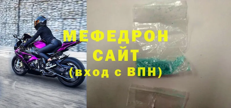 МЯУ-МЯУ mephedrone  Копейск 